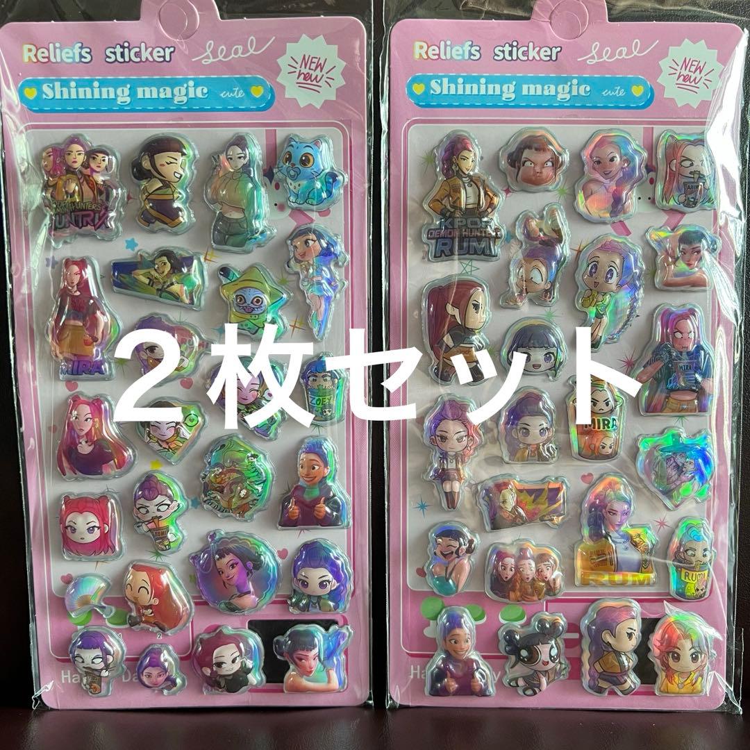 デーモンハンターズ　シール　2枚セット　オーロラ　ぷっくりシール