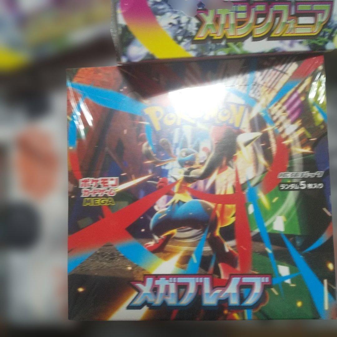 ポケカMEGA 拡張パックランダム5枚入り メガシンフォニア3＆メガブレイブ２