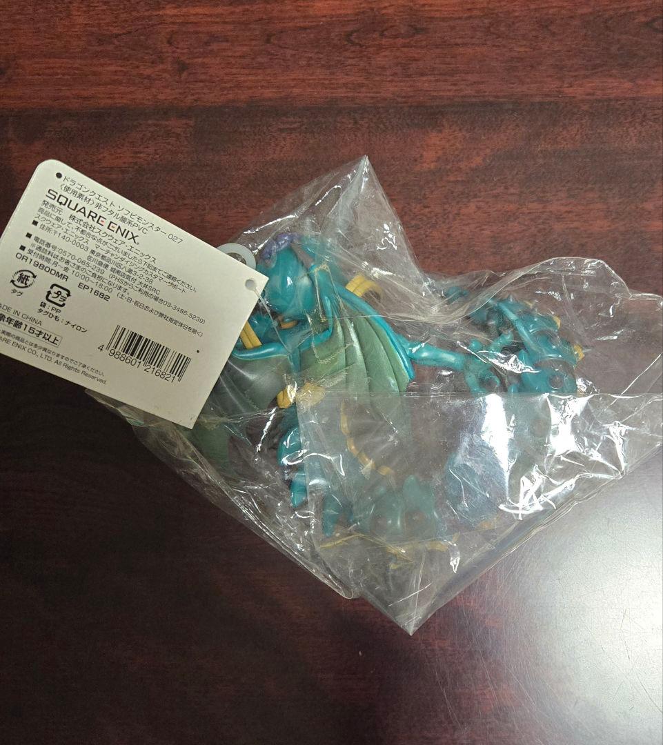 【未開封】ドラゴンクエスト　ソフビモンスター　027 オルゴデミーラ