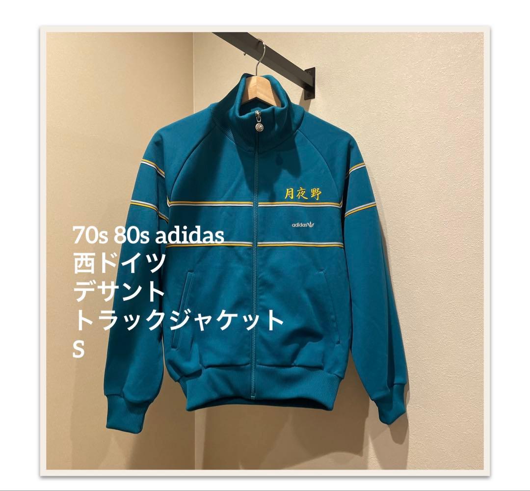 70s 80s adidas 西ドイツ　デサント　 Sトラックジャケット
