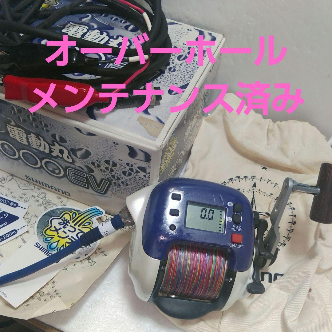 シマノ電動丸　3000EV　オーバーホールメンテナンス済み