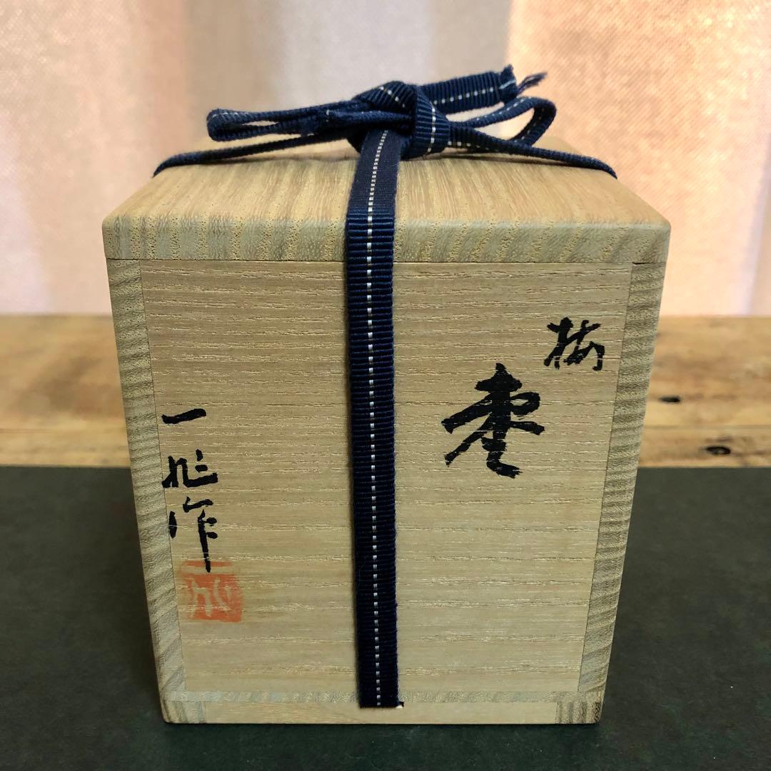 一后一兆 梅蒔絵黒大棗 共箱 茶道具