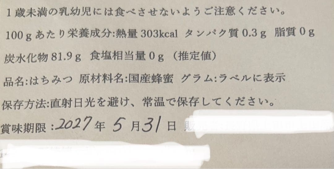 信州産　6月のはちみつ　1,200g×2本　野薔薇やトチノキなど　これで最後です