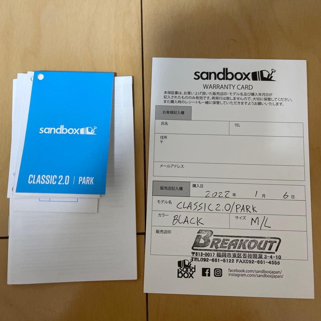 melon　sandbox classic2.0