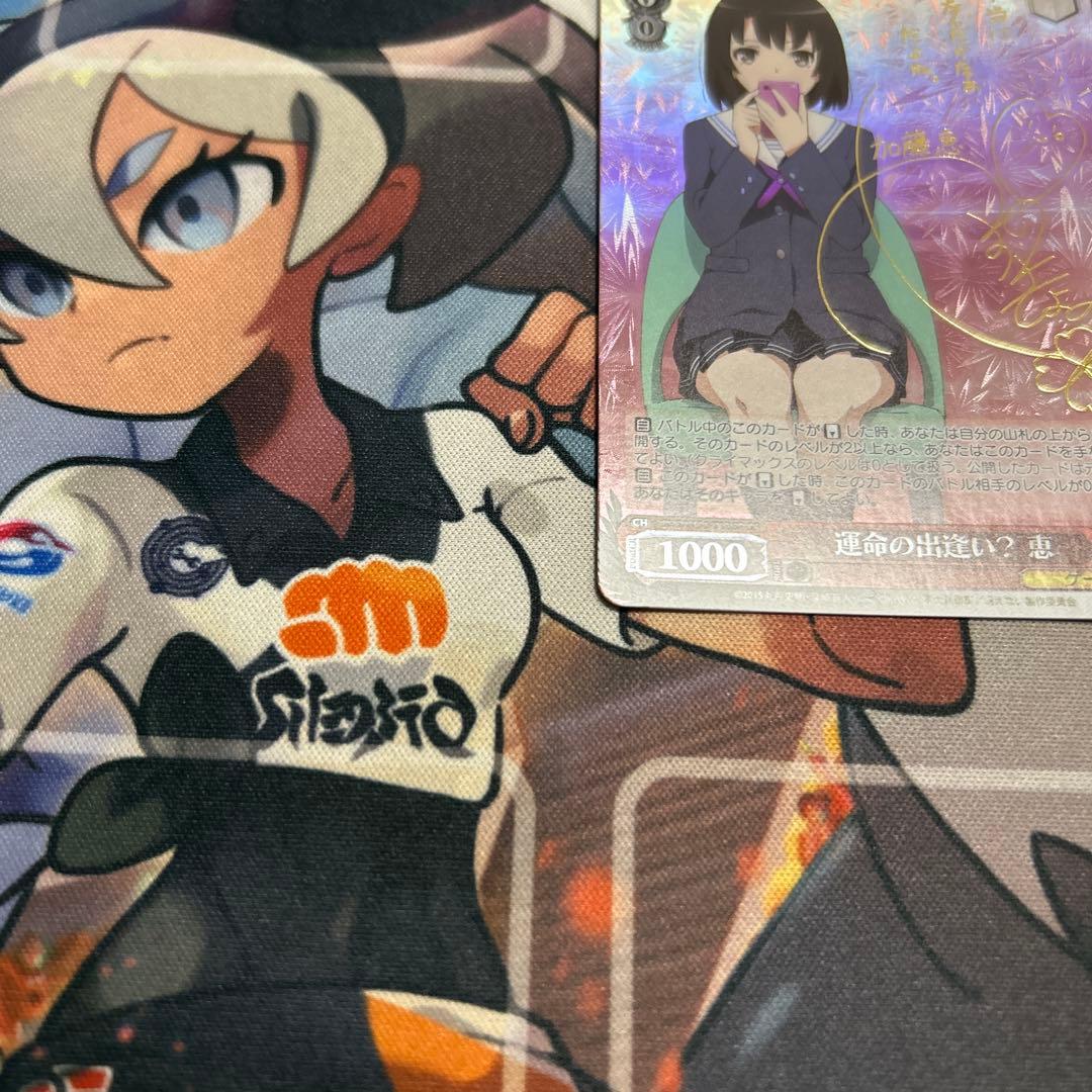 ヴァイス　運命の出会い？　恵　SP