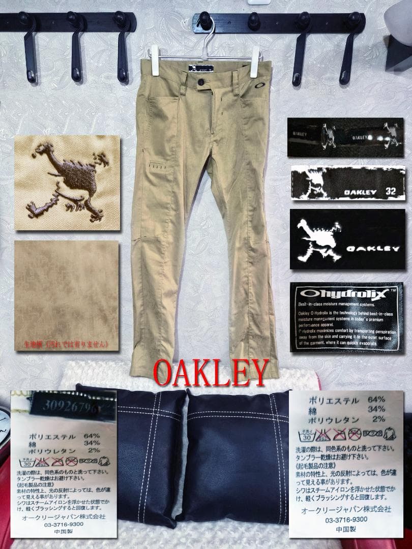 OAKLEY Hydrolix ベージュパンツ 32サイズ