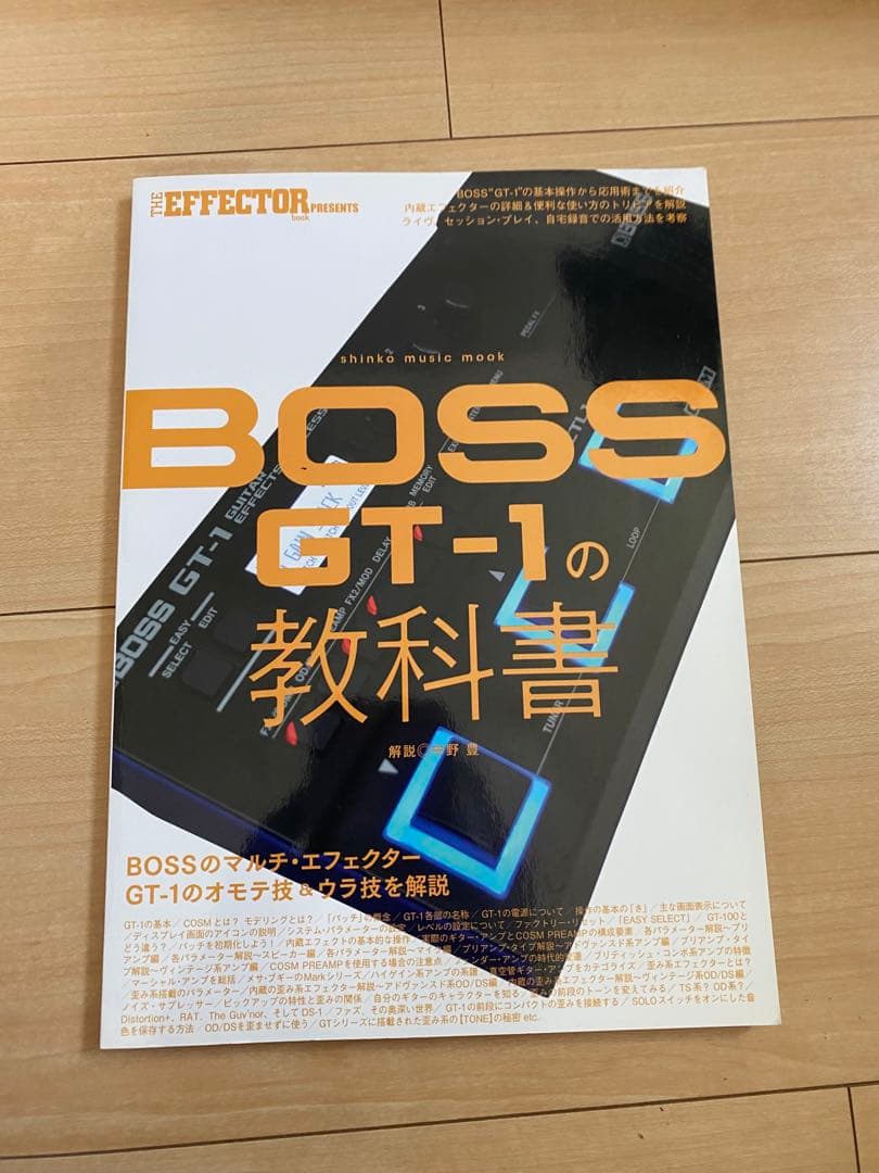 BOSS GT-1ギターエフェクター＋BOSS GT-1の教科書＋ソフトケース