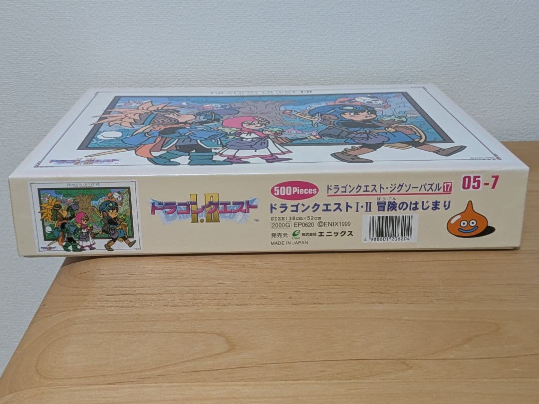 【ドラゴンクエストⅠ・II】冒険のはじまり 500ピースパズル