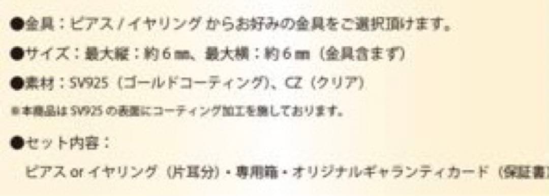 大逆転裁判×MATERIAL CROWN　イヤリング　ホームズ