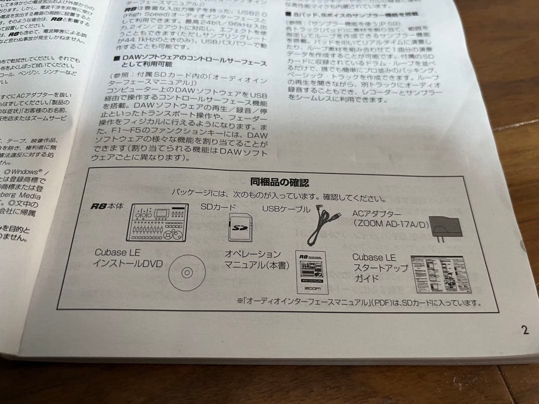 【美品】ZOOM R8 マルチトラックレコーダー オーディオインターフェース