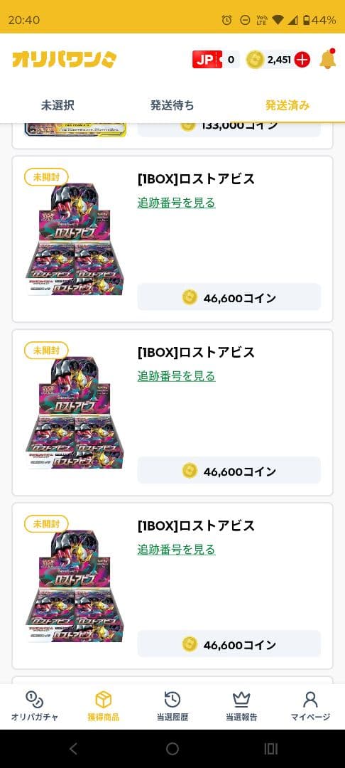 ポケモンカードゲーム ロストアビス 1BOX シュリンク付き