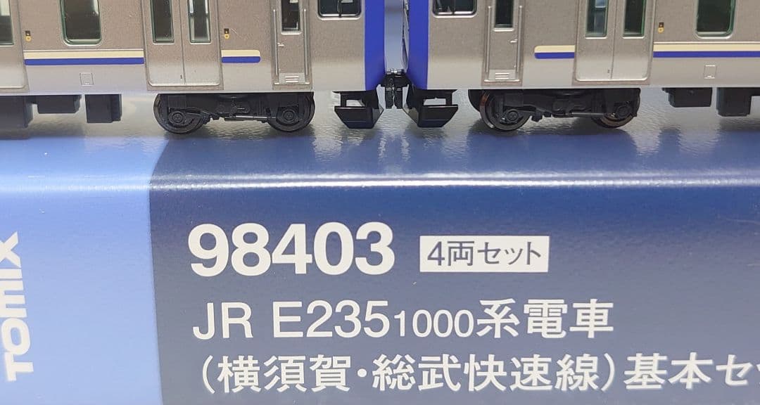 全TN連結リアル仕上 JR E235系 1000番台 横須賀 総武快速線 4両B