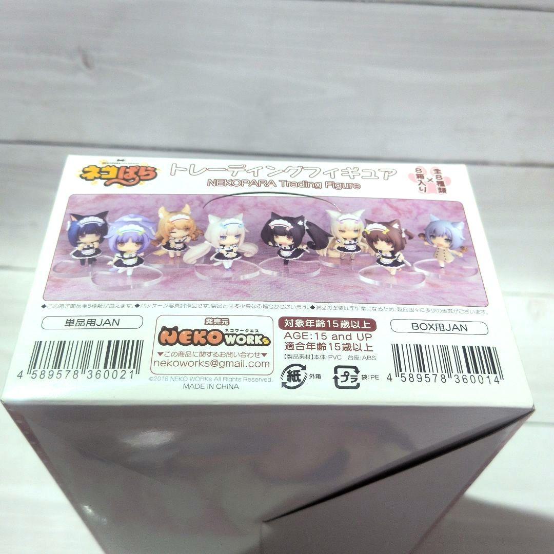 ☆新品☆ ネコぱら トレーディングフィギュア BOX 全8種セット