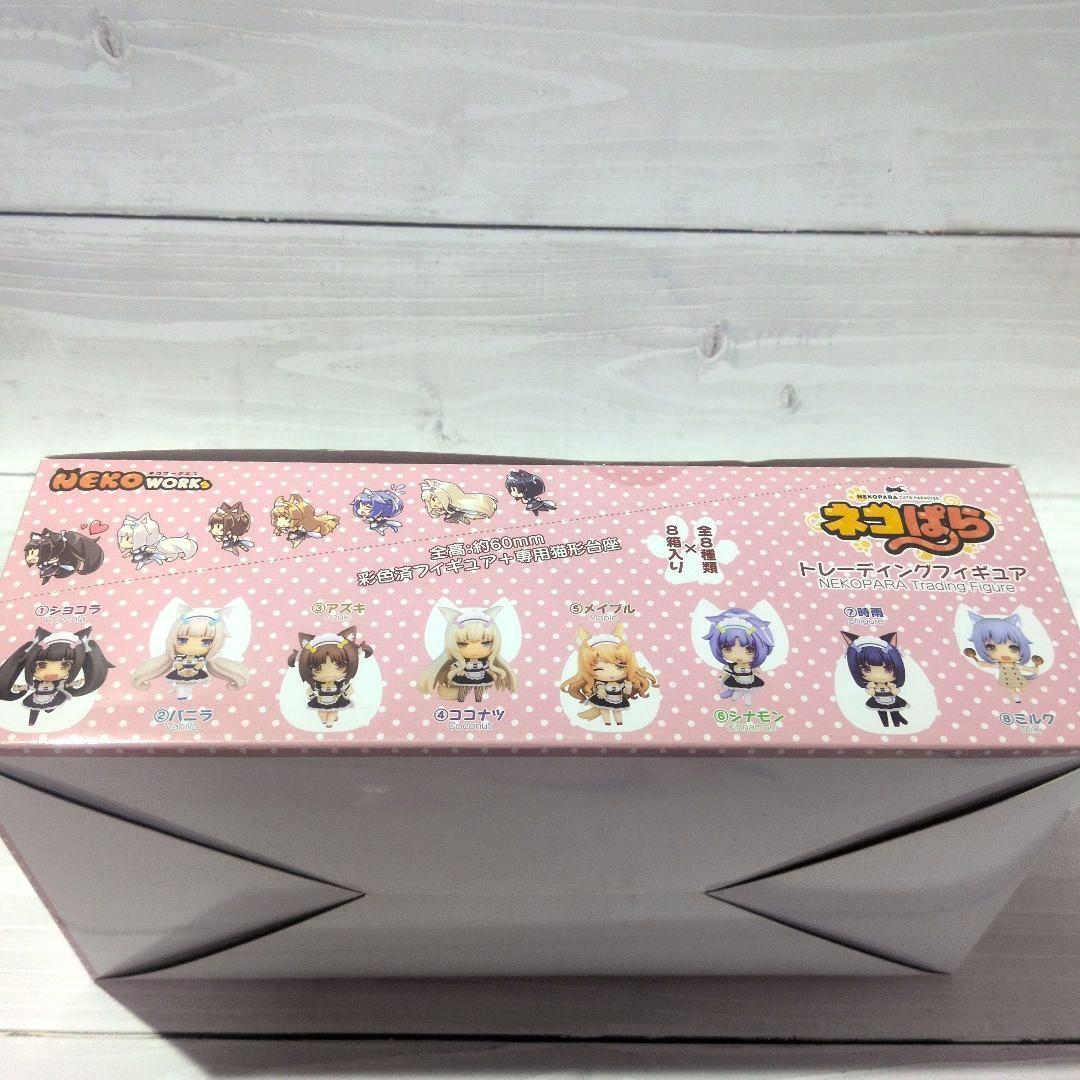 ☆新品☆ ネコぱら トレーディングフィギュア BOX 全8種セット