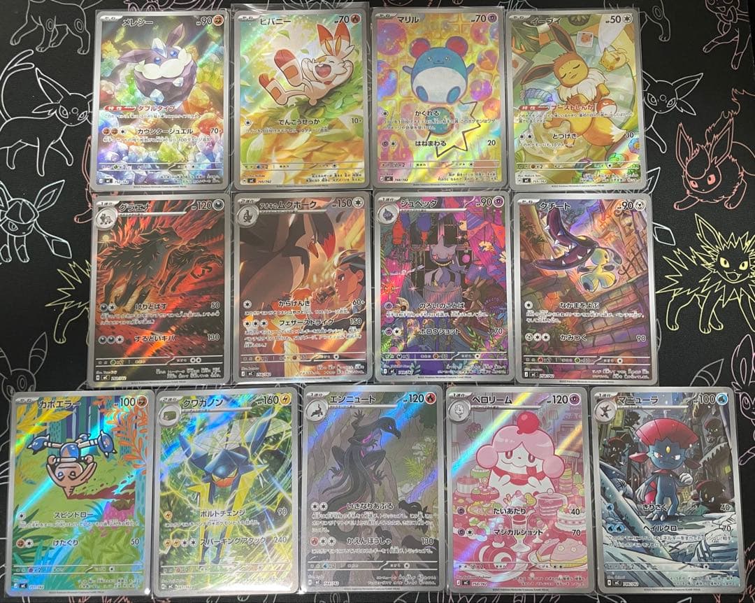 スタートデッキ100 ar 13枚セット　ポケカ　イーブイ　マリル　ヒバニー