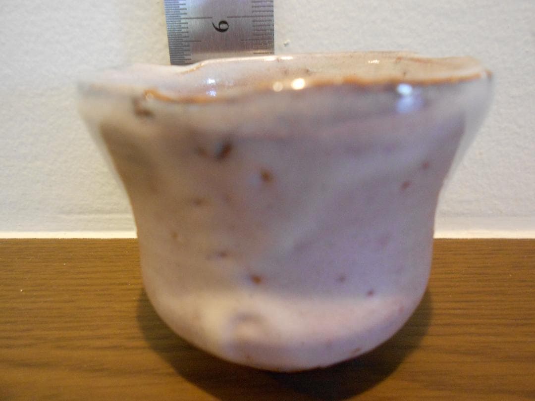 萩焼　１３代　十三代　田原　陶兵衛　窯変　皮鯨ぐい吞み　共箱　共布　栞　本人造