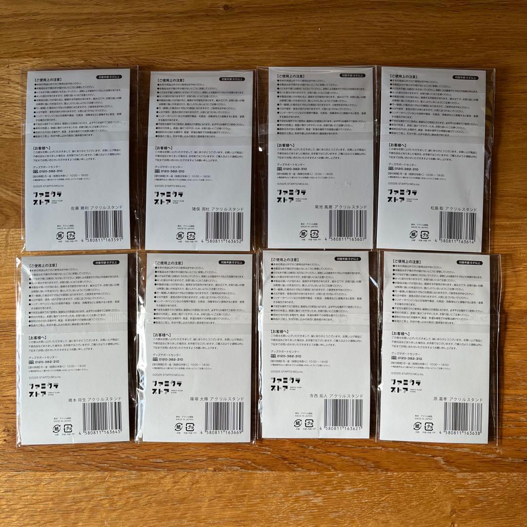 timelesz アクスタ　セット