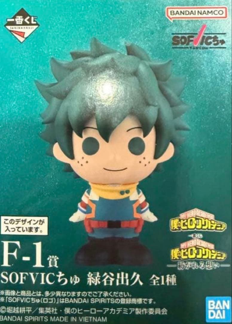 僕のヒーローアカデミア　ヒロアカ　緑谷出久　爆豪勝己　一番くじ