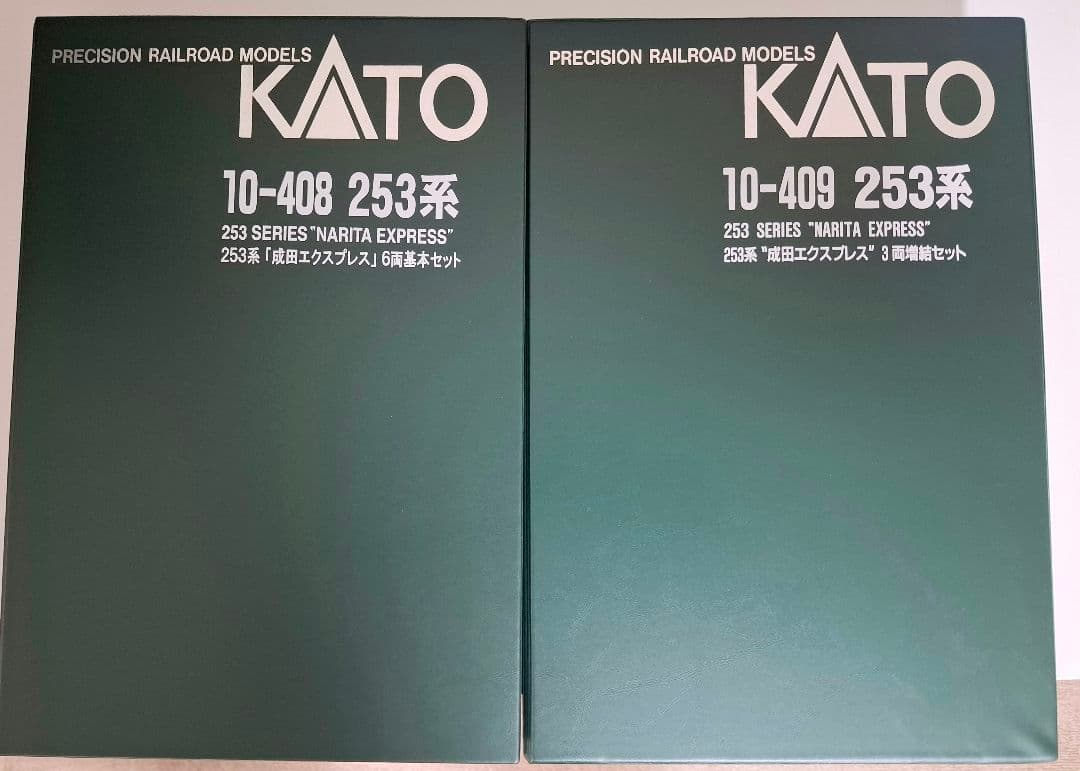 KATO 253系　成田エクスプレス 基本+増結 9両セット