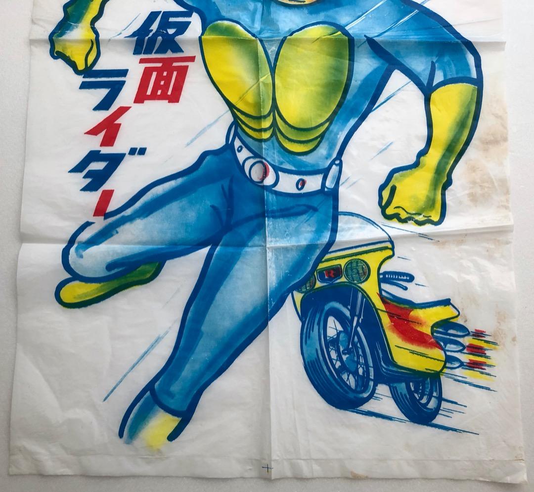 珍品★仮面ライダー わたがし袋★ 旧１号？ 当時物 中古 昭和レトロ 激レア品