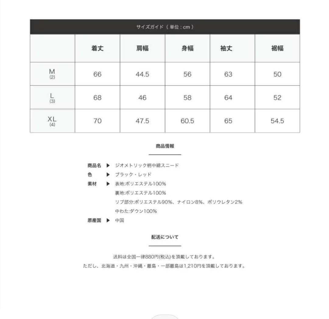 【新品】CPG 中綿スニード（メンズXL）