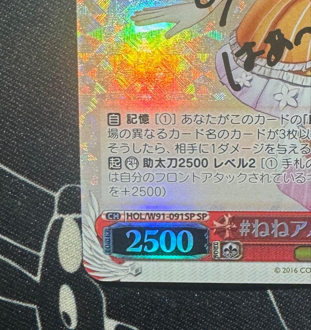 ヴァイスシュバルツ 桃鈴ねね sp サイン 美品 まとめ売り