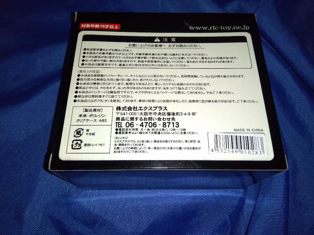 怪獣ミュージアム ベムラー 美品 内袋未開封ウルトラマンｘ plus