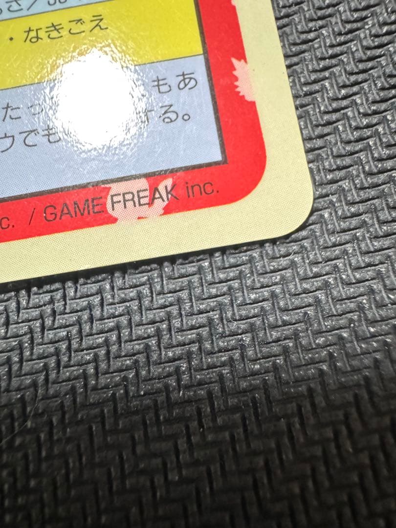 トップサン　番号なしエラー　ライチュウ ポケモン 青裏