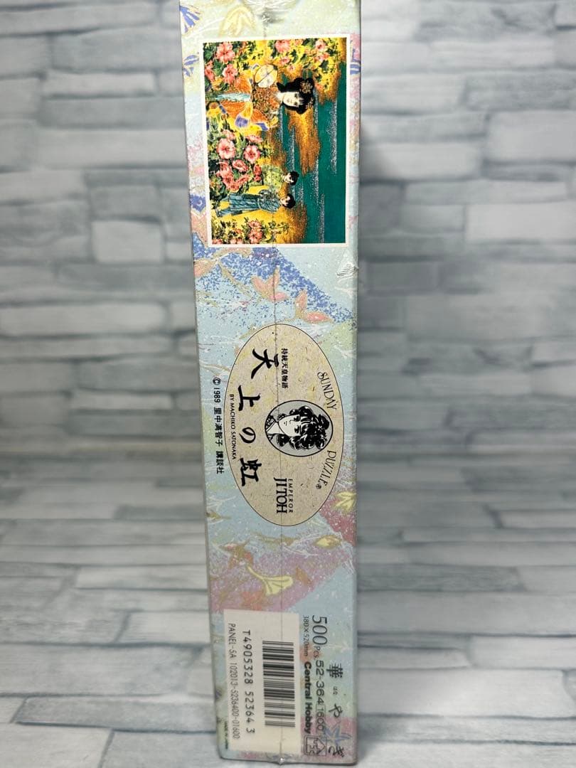 里中満智子 天上の虹 持統天皇物語 ジグソーパズル 500ピース 華やぎ