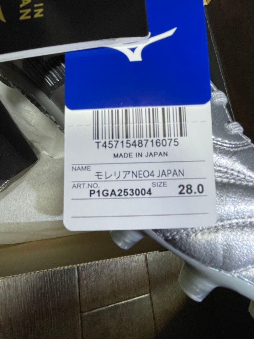 モレリア NEO IV JAPAN P1GA253004 28cm