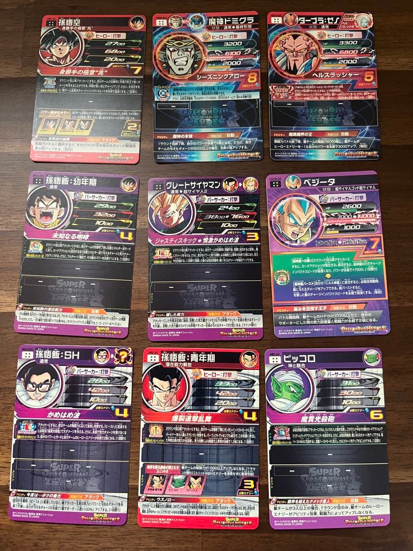 スーパードラゴンボールヒーローズ　引退品　まとめ売り　旧弾