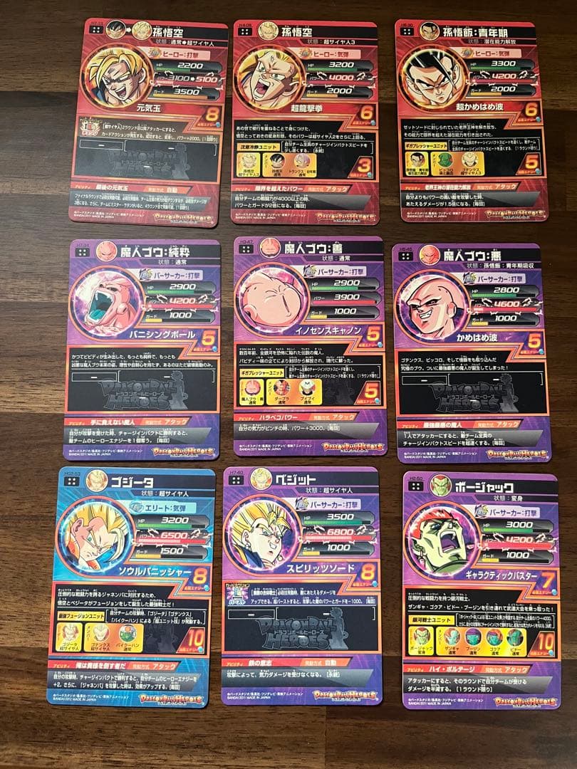 スーパードラゴンボールヒーローズ　引退品　まとめ売り　旧弾