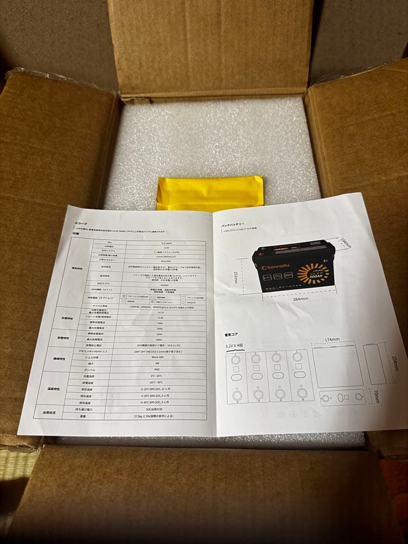 Sanraifu 12V 300Ah Bluetooth バッテリー