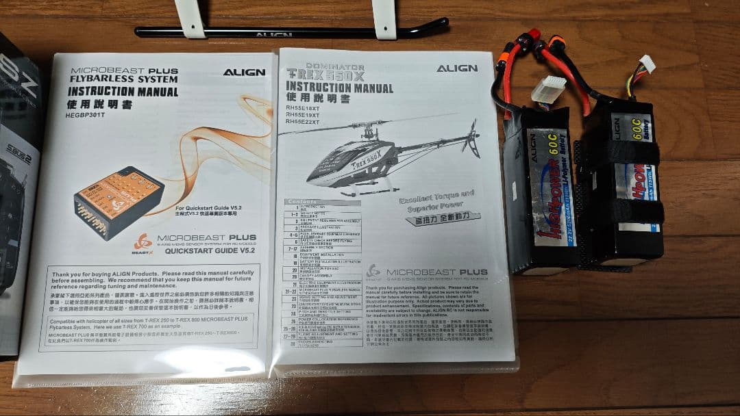 ALIGN T-REX 550X ＋ 双葉16SZ 送信機