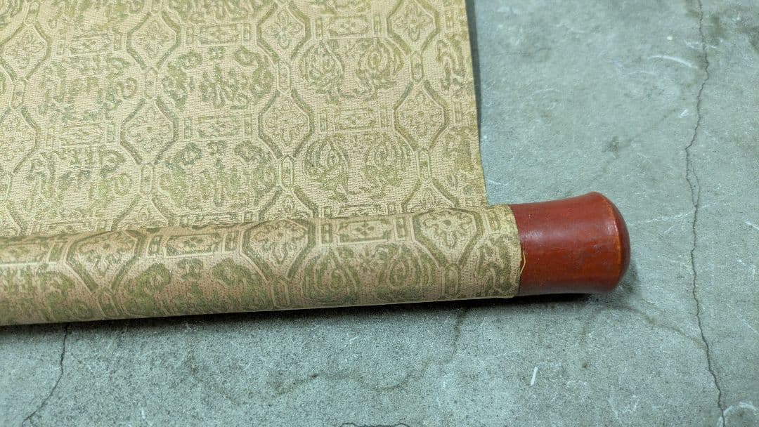 【掛け軸】南無妙法蓮華経