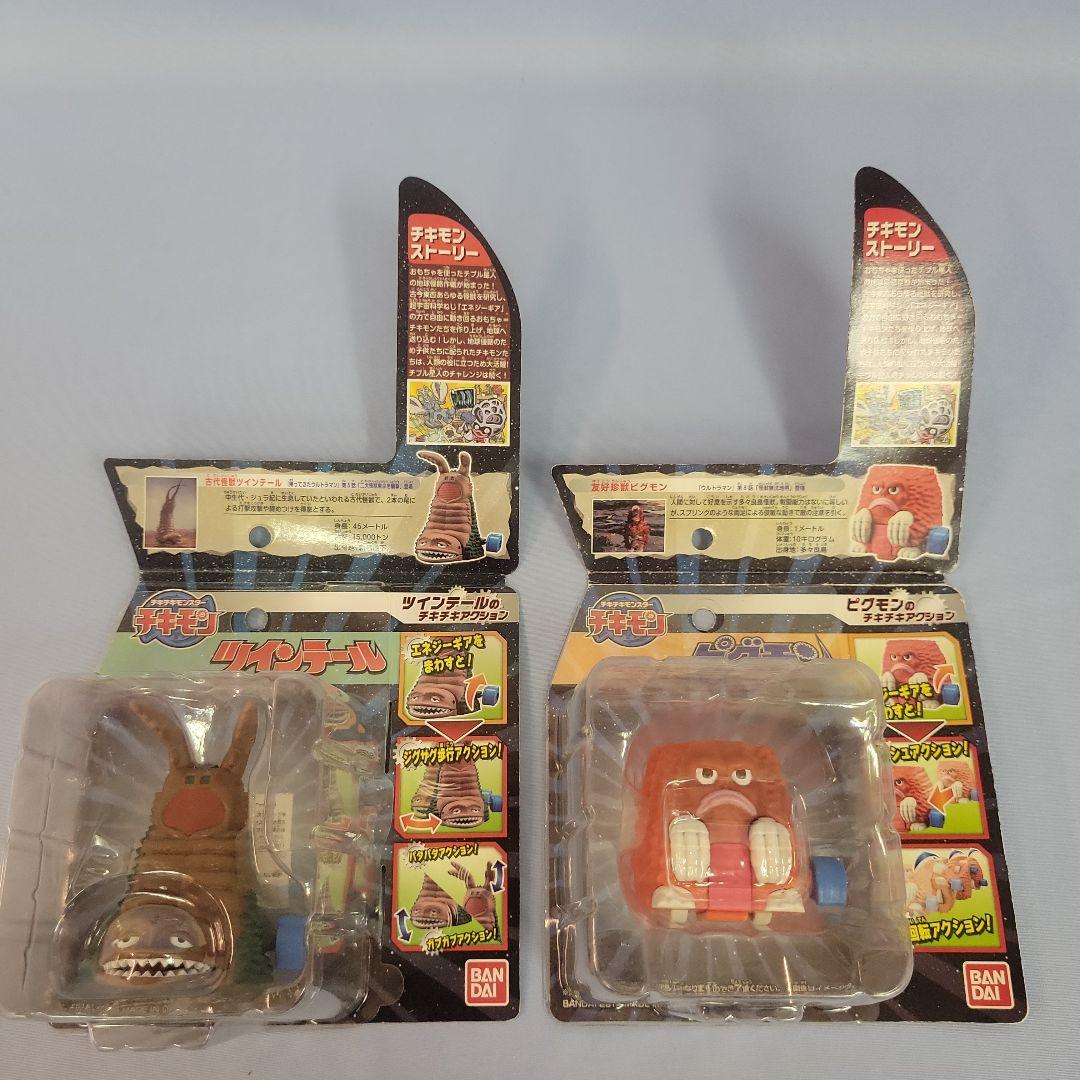 【未開封】ウルトラマン チキモンシリーズ　9体セット