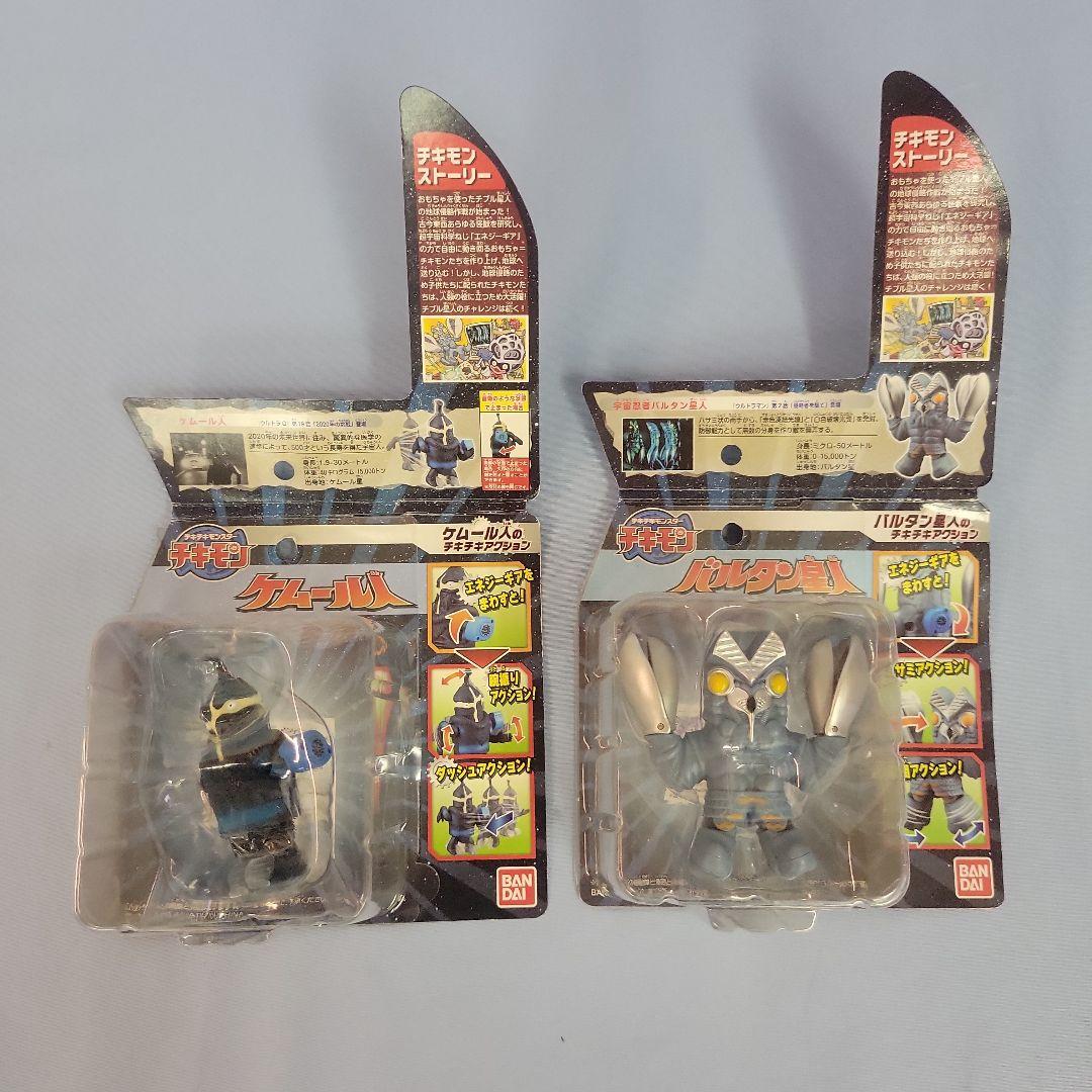【未開封】ウルトラマン チキモンシリーズ　9体セット