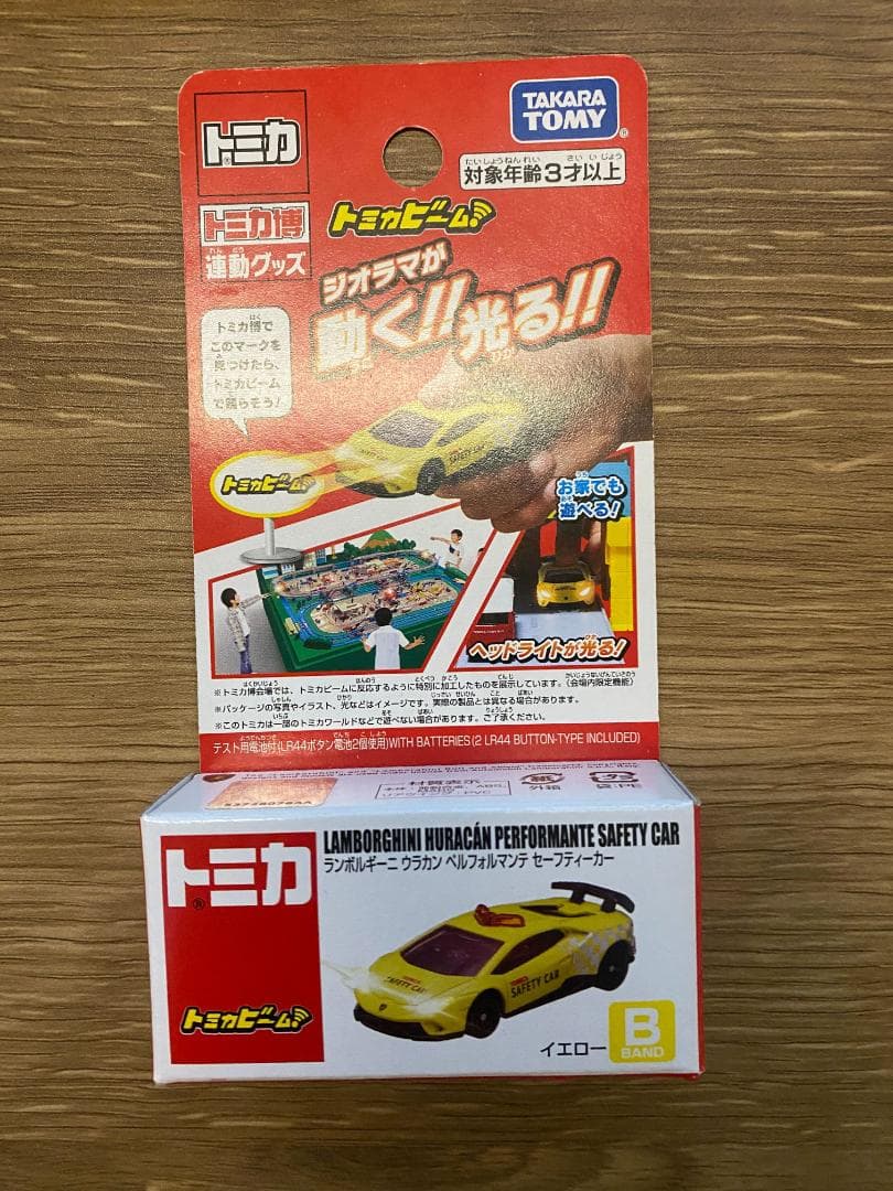 トミカ博2025 トミカビーム 4種