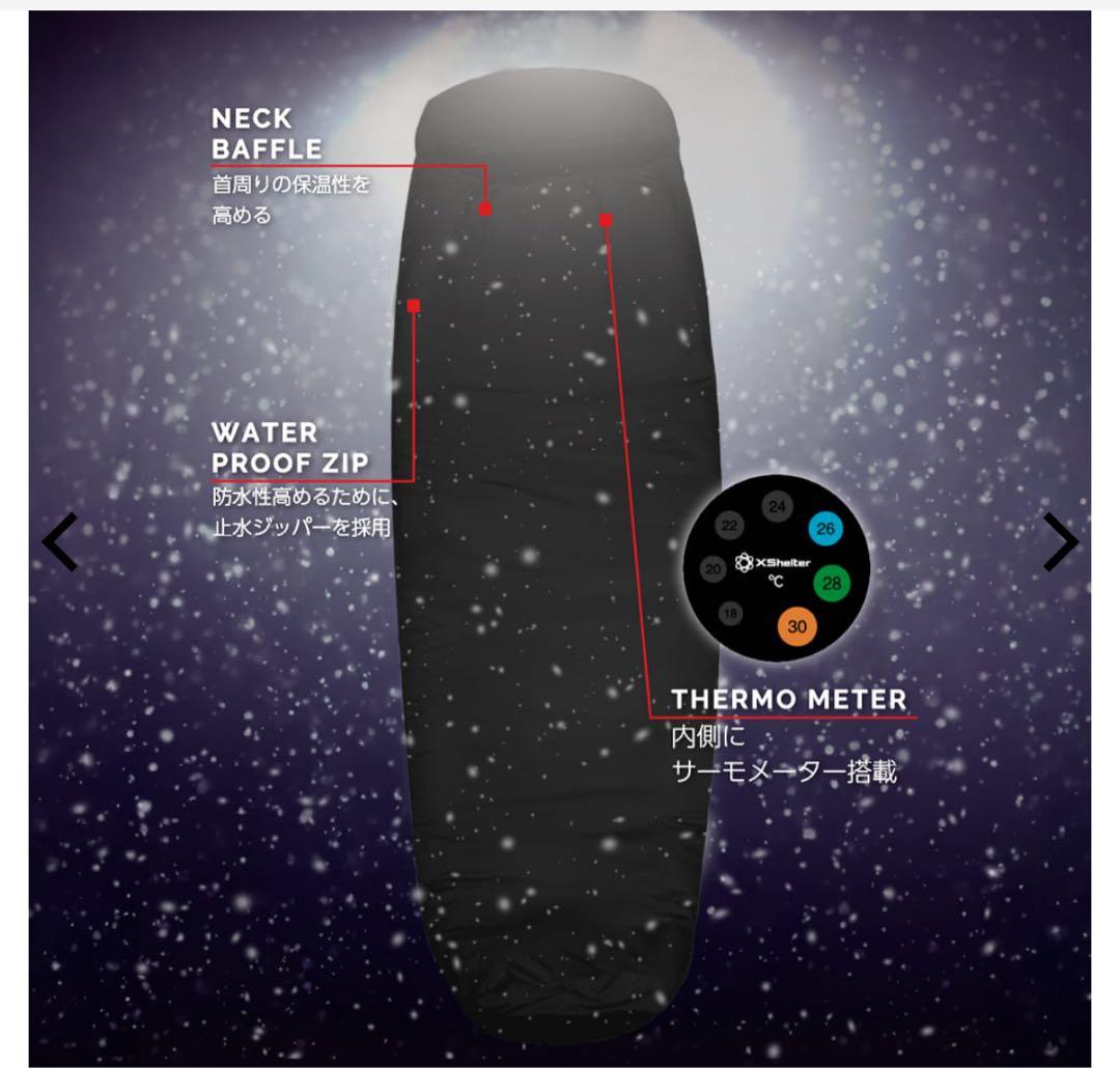 【WEB限定】エックスシェルター(R)断熱αプレミアムシュラフブラックラスト1点