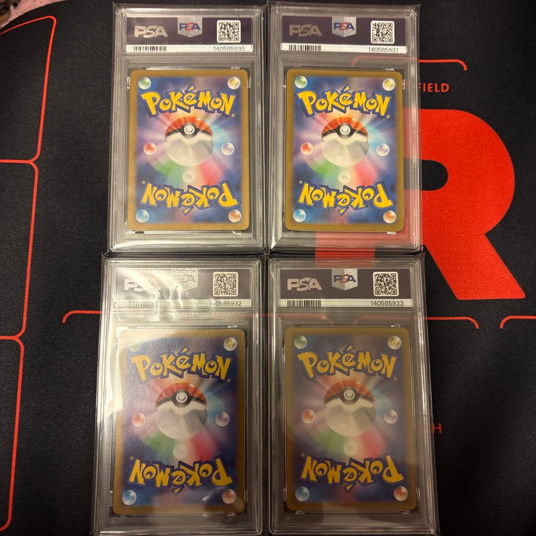 ゴースar PSA10 4枚連番セット