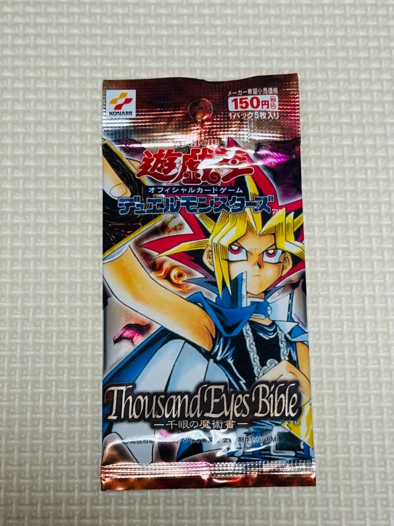 ※絶版【遊戯王未開封パック】 遊戯王 千眼の魔術書 10パック