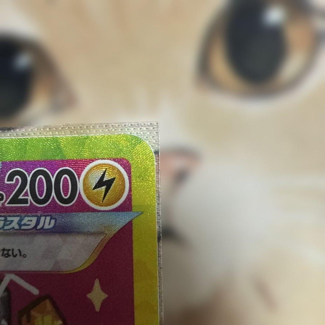 ピカチュウex SAR [234/193](MEGAドリームex)