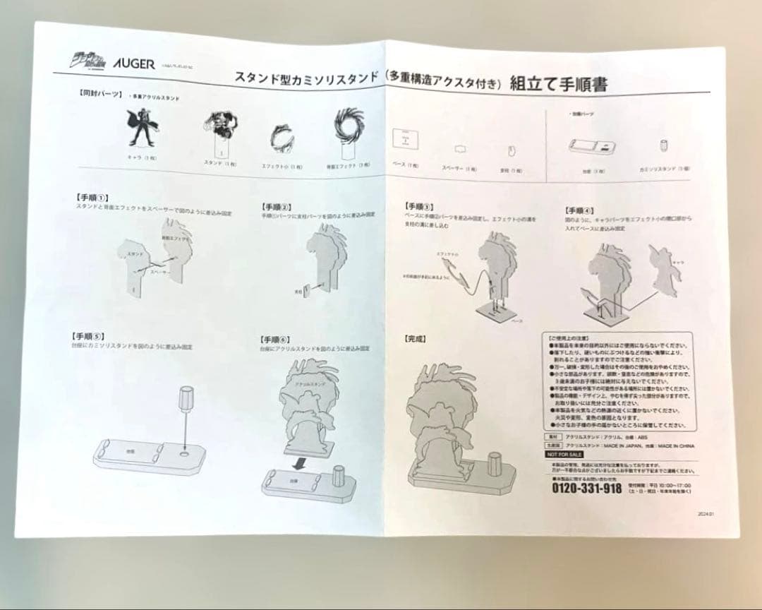 ジョジョ AUGER DIO スタンド型 カミソリスタンド