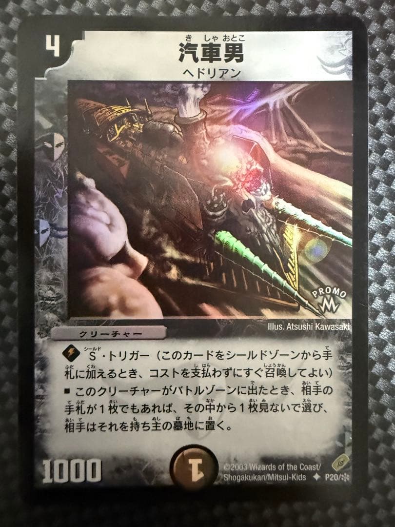 ピ*ル様 デュエマ　1期プロモ　全種類