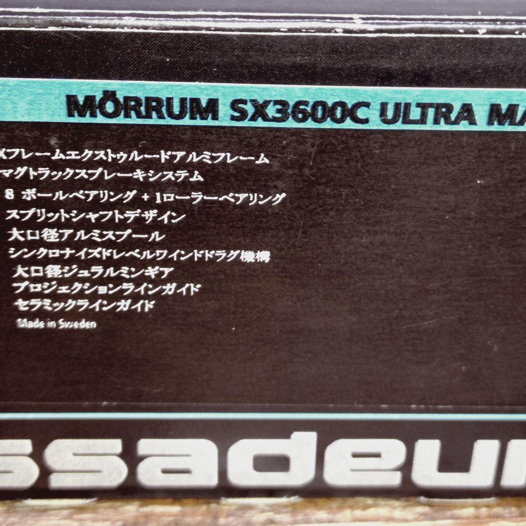 Abu Garcia Morrum SX3600C ウルトラマグ 右 箱付