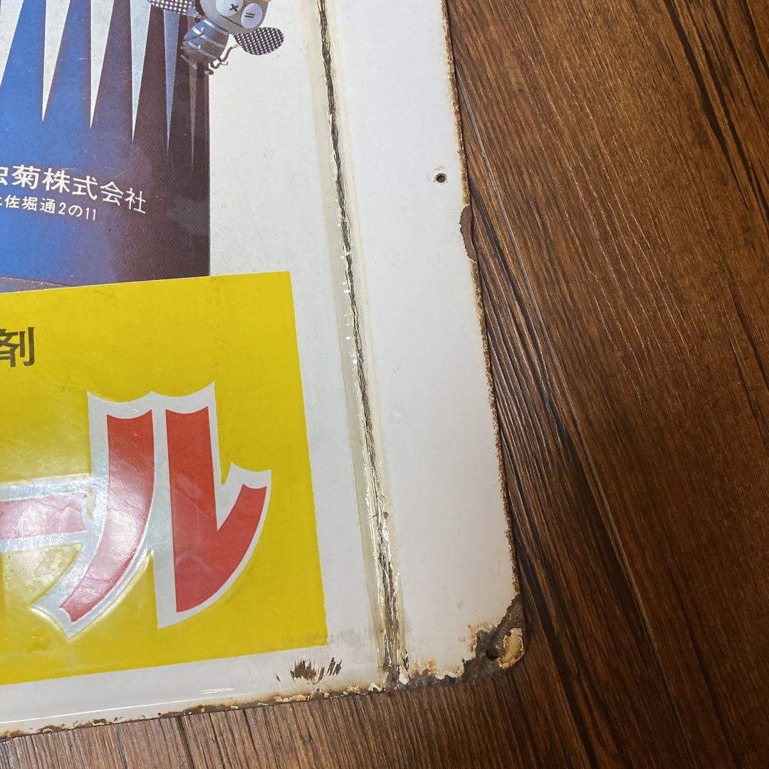 美空ひばり。昭和レトロ。看板。アンティーク。キンチョール。