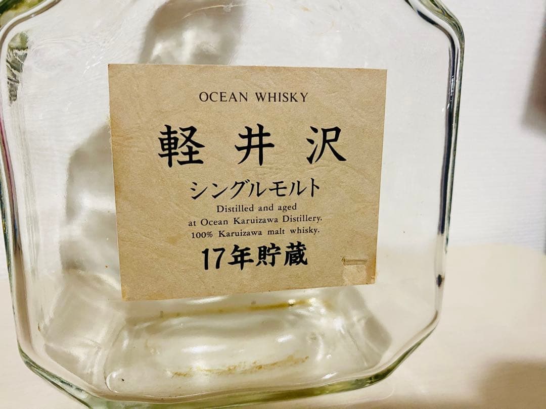 軽井沢 17年 シングルモルトウイスキー　空き瓶　未洗浄