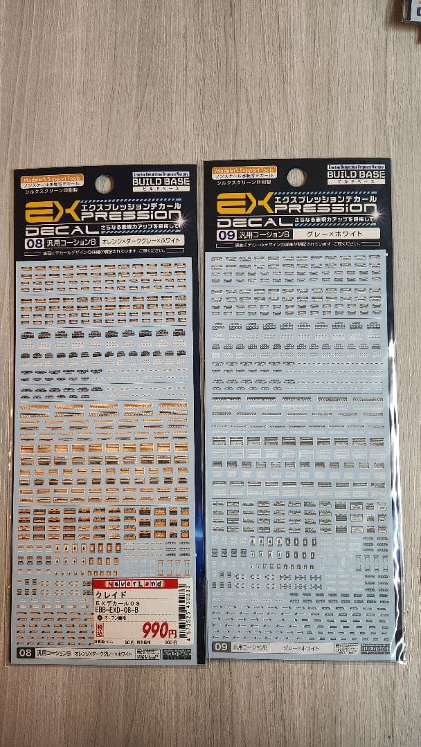 ガンプラ用水転写デカール　12枚セット