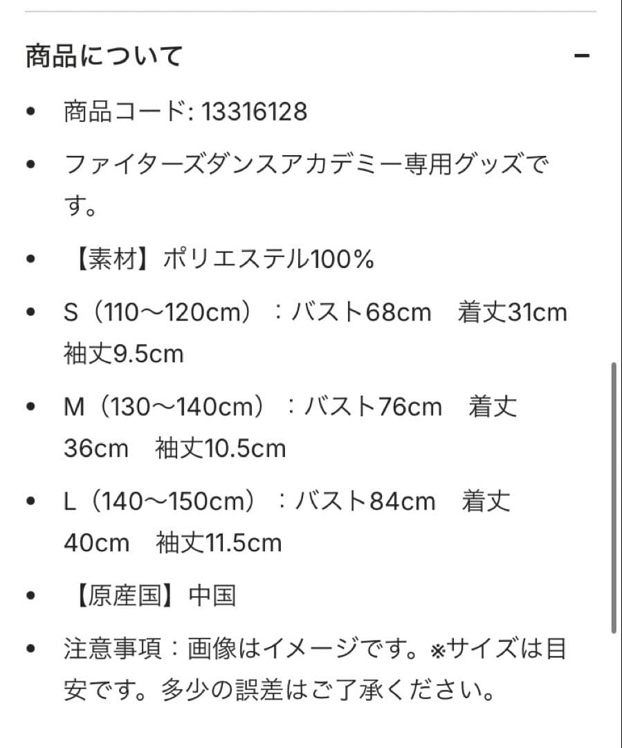 ファイターズキッズユニフォーム