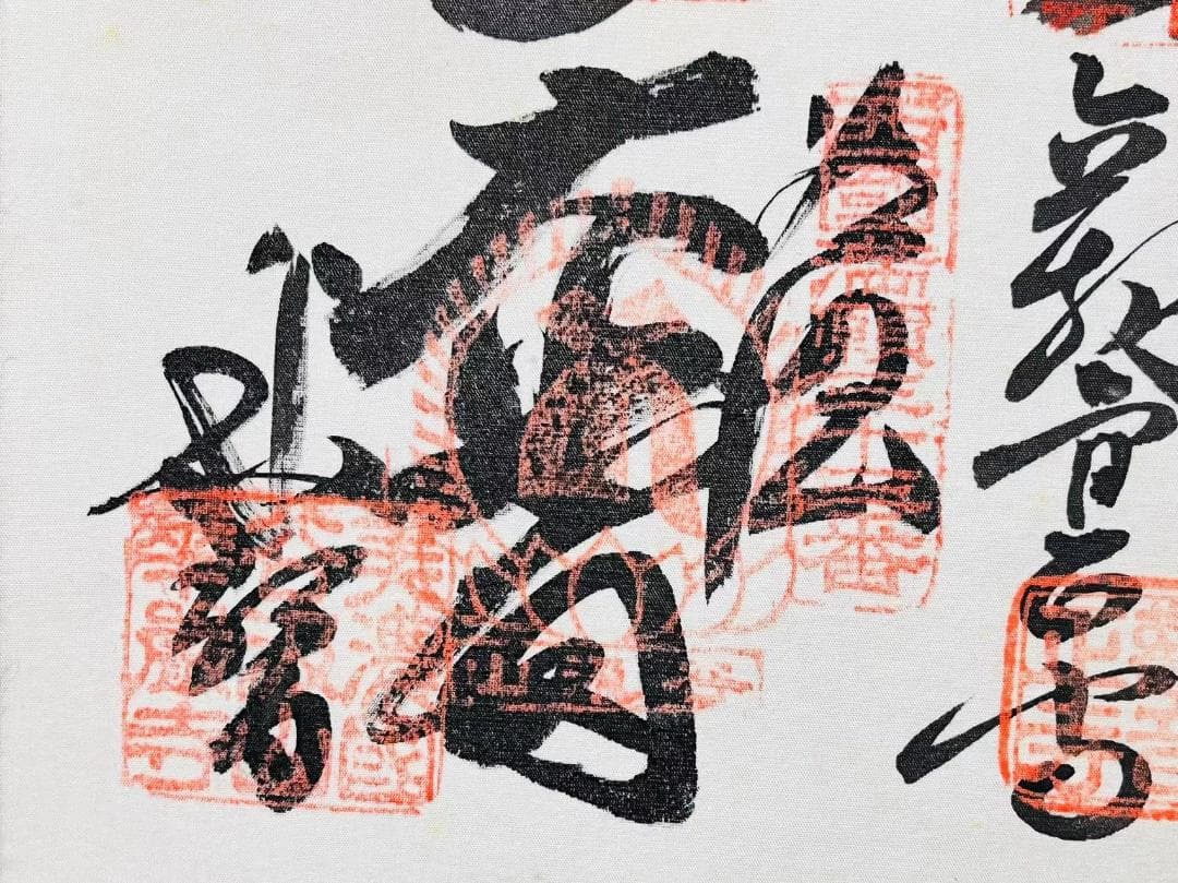 掛軸『西国三十三ヶ所観音霊場御朱印』仏画 絹本 無地箱付 掛け軸 k511710